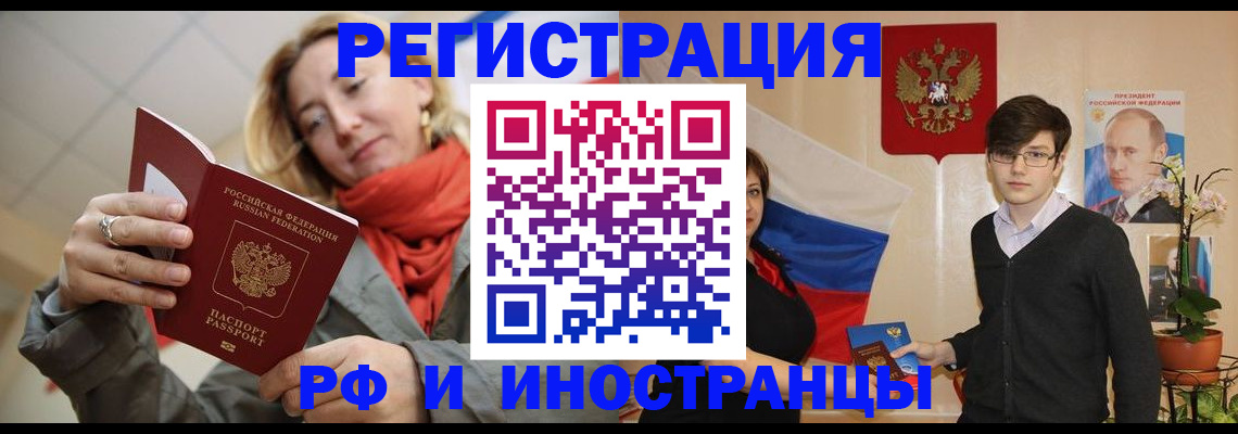 прописка ребенка в Татарске