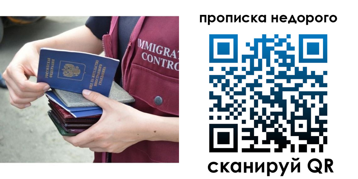 прописка ребенка в Татарске