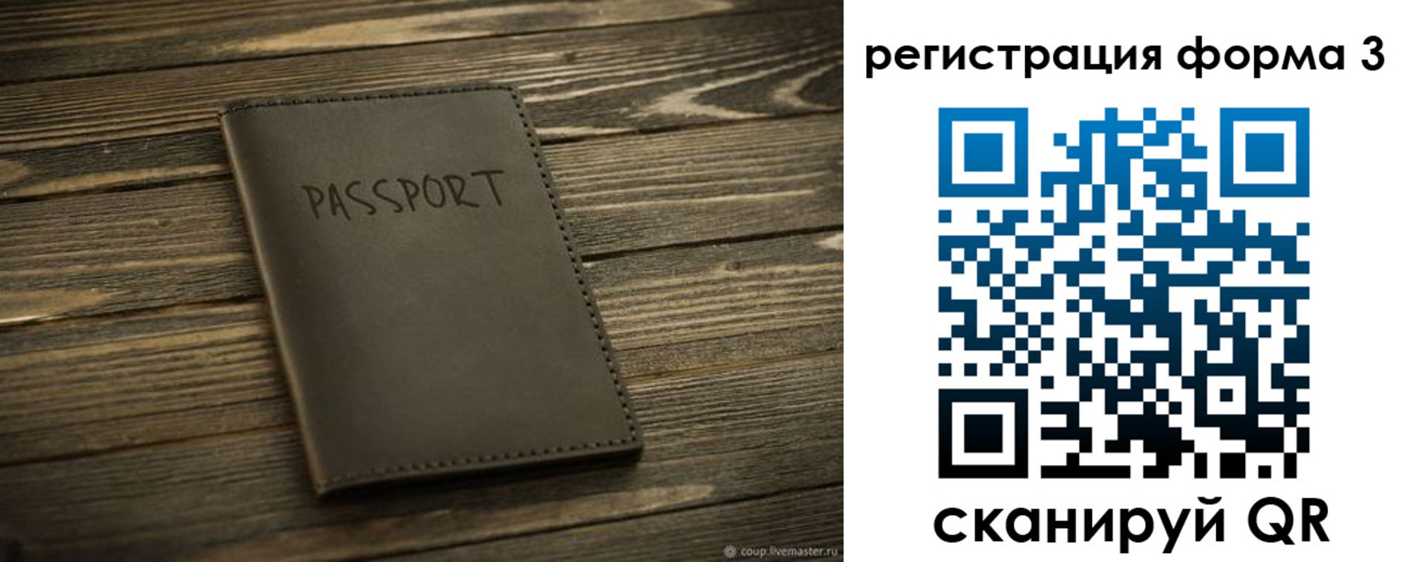 временная регистрация купить в Татарске