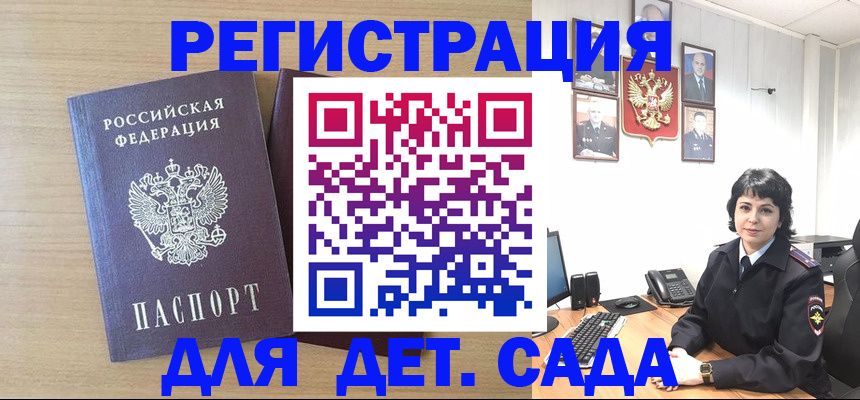 временная регистрация недорого в Татарске