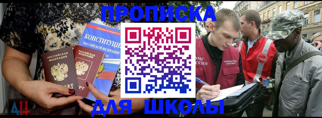 прописка в квартире в Татарске