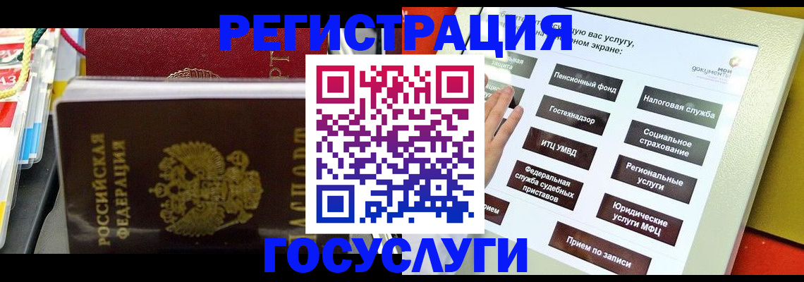 временная регистрация поиск в Татарске